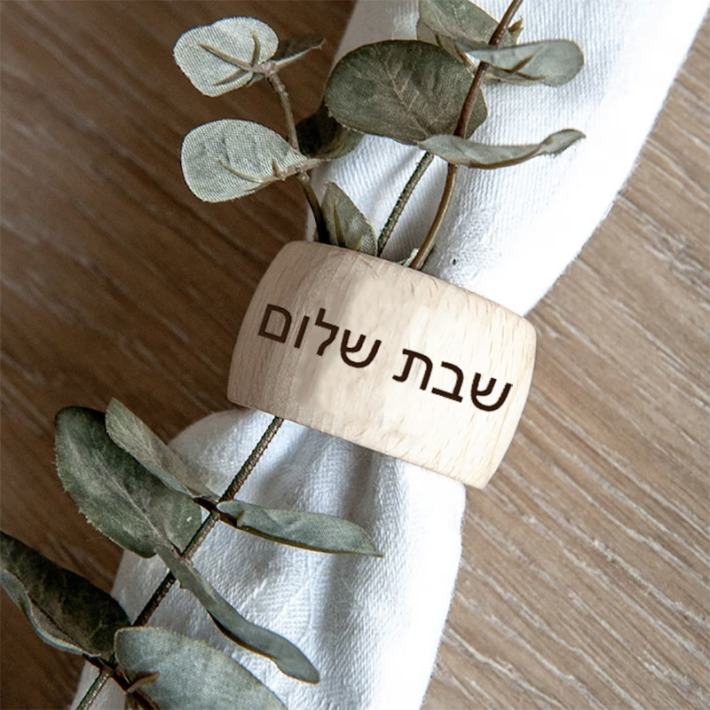 Anneaux de serviette Shabbat Shalom en bois
