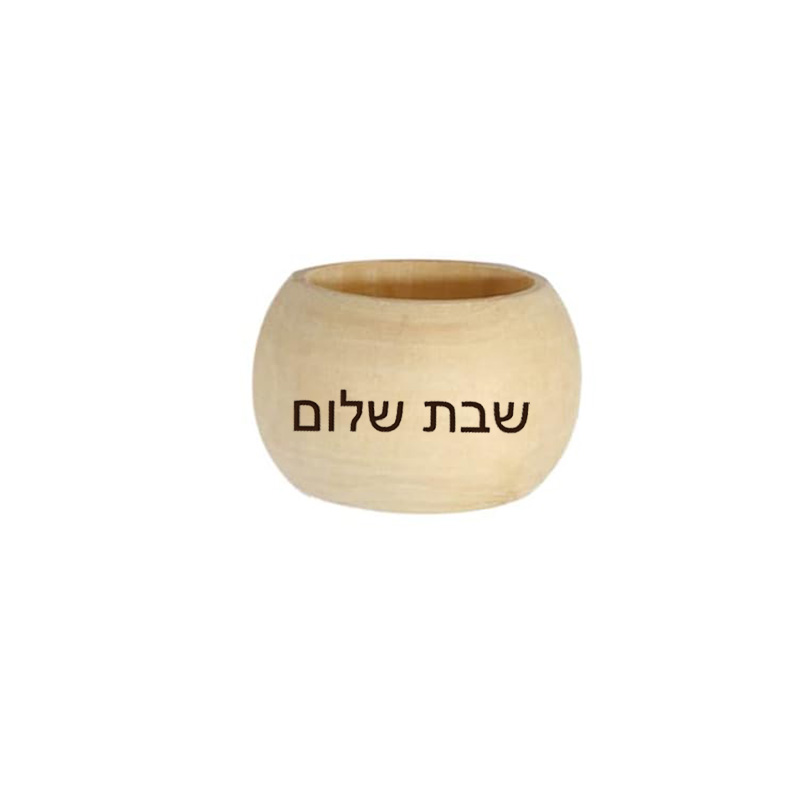 Anneaux de serviette Shabbat Shalom en bois