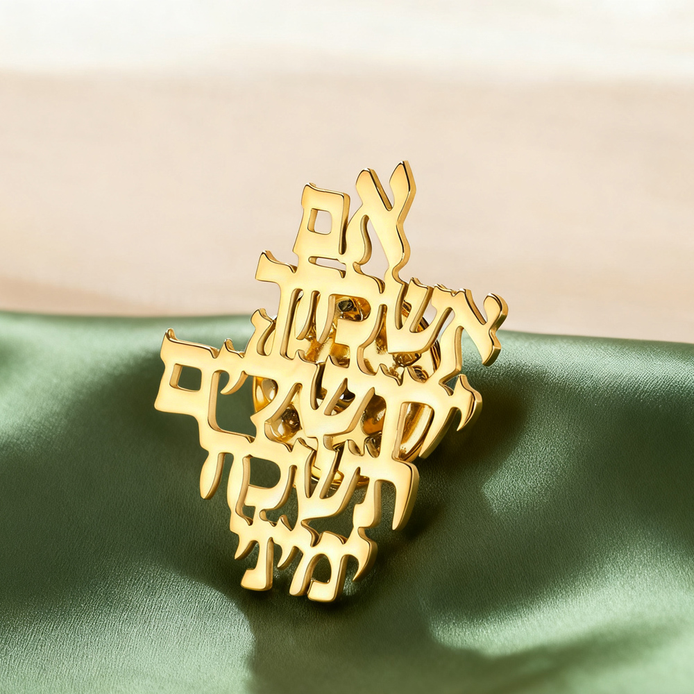 Broche Jérusalem dorée à inscription hébraïque