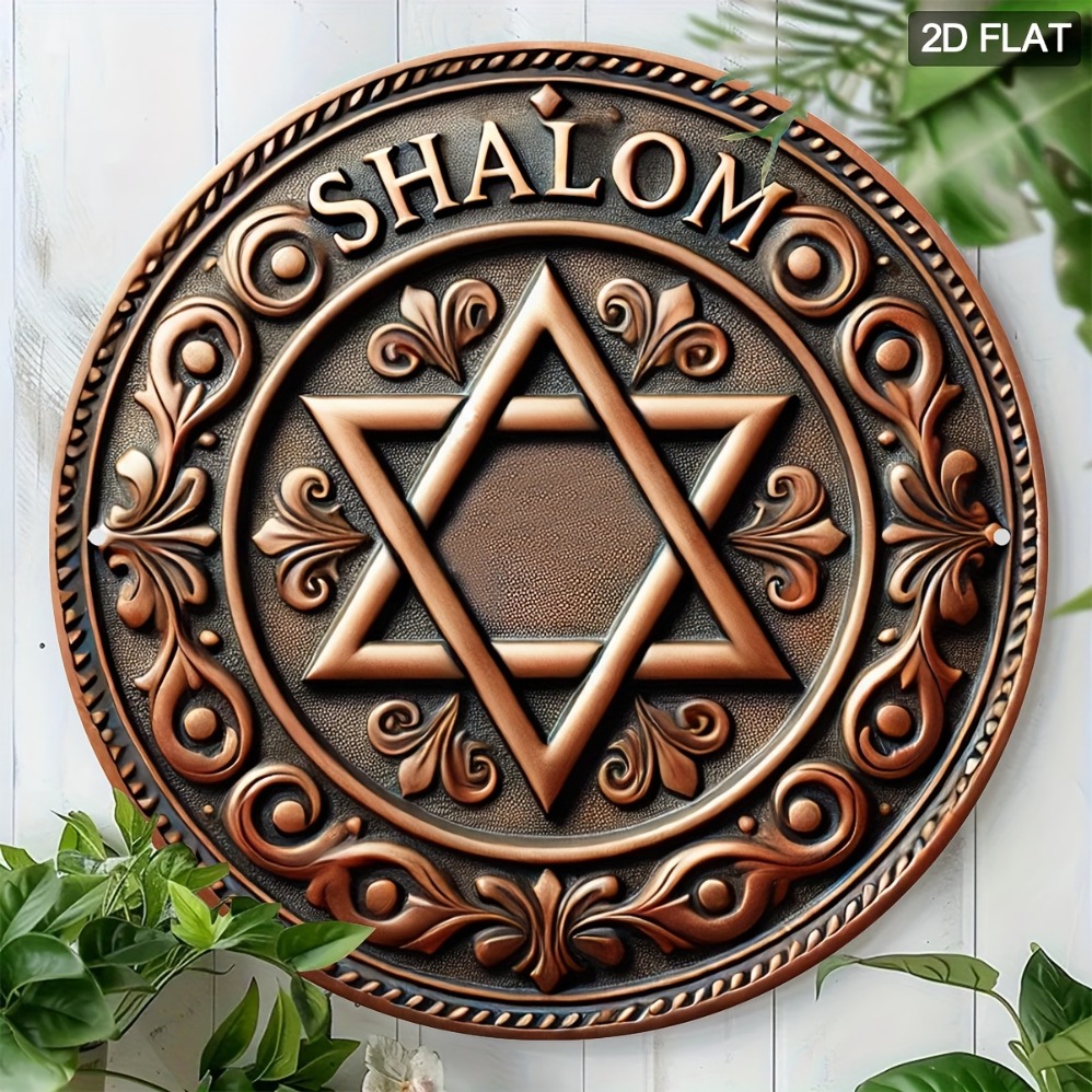 Plaque murale ronde effet bronze avec Magen David, inscription Shalom et finition aluminium imprimée.