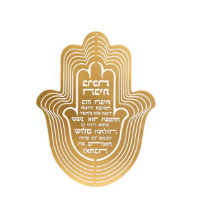 Suspension Hamsa dorée avec texte hébraïque Birkat HaBayit, pour mur, fenêtre ou extérieur abrité.