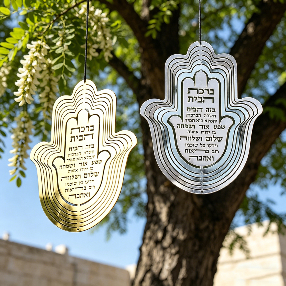 Suspension Hamsa dorée avec texte hébraïque Birkat HaBayit, pour mur, fenêtre ou extérieur abrité.