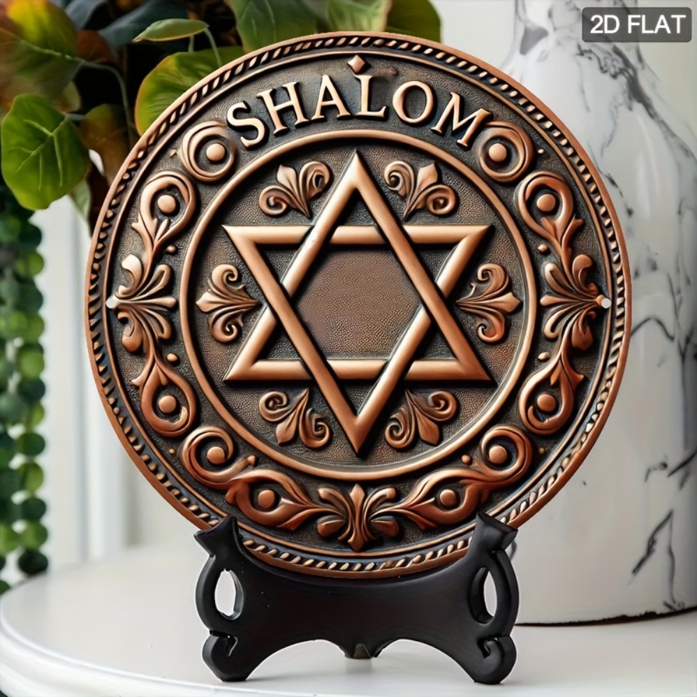 Plaque murale ronde effet bronze avec Magen David, inscription Shalom et finition aluminium imprimée.