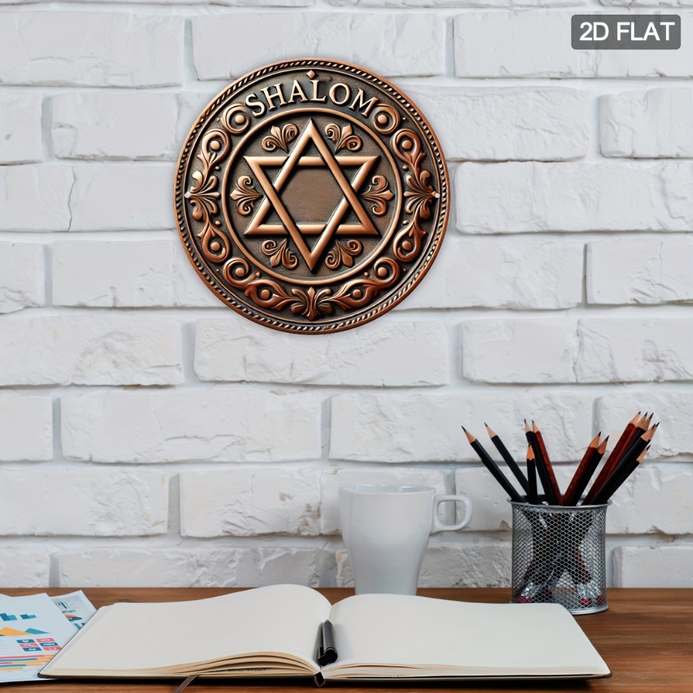Plaque murale ronde effet bronze avec Magen David, inscription Shalom et finition aluminium imprimée.