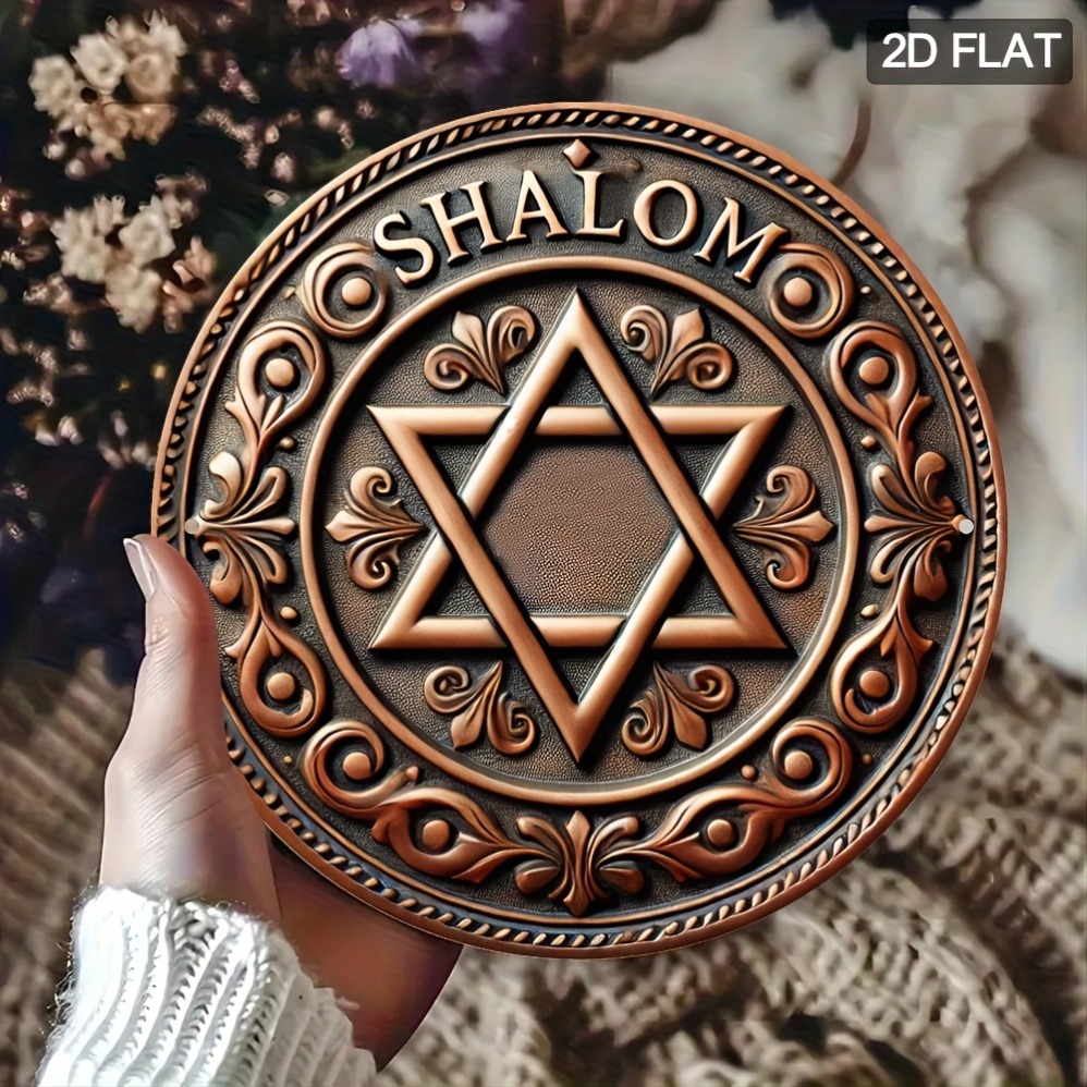Plaque murale ronde effet bronze avec Magen David, inscription Shalom et finition aluminium imprimée.