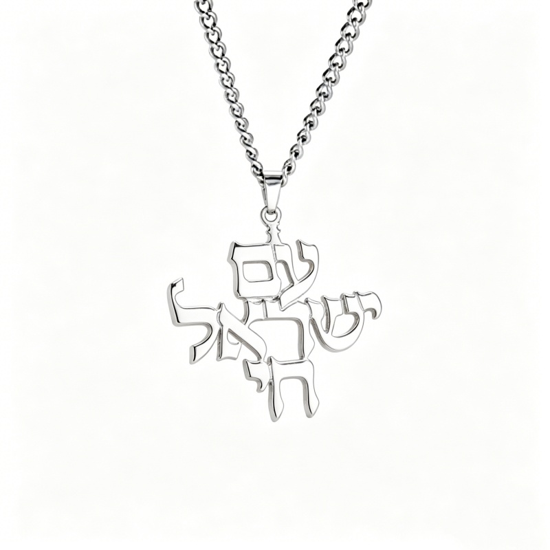 Pendentif argenté Am Israël Chaï, silhouette hébraïque ajourée sur chaîne fine.