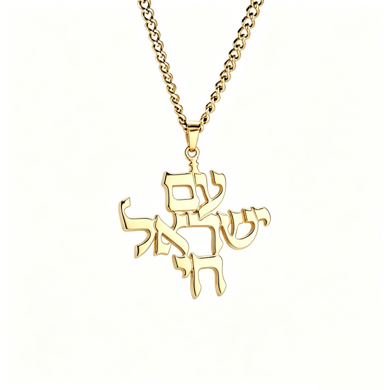 Pendentif doré Am Israël Chaï, bijou hébraïque lumineux et symbolique.